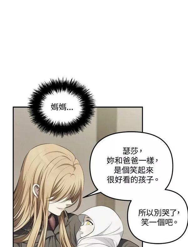 重生归来的战士免费观看漫画,第138话46图