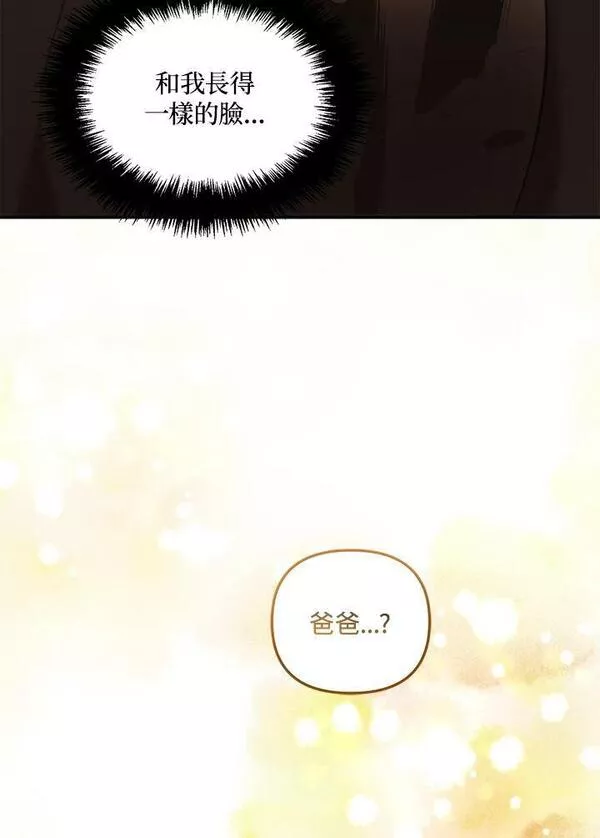 重生归来的战士免费观看漫画,第138话66图