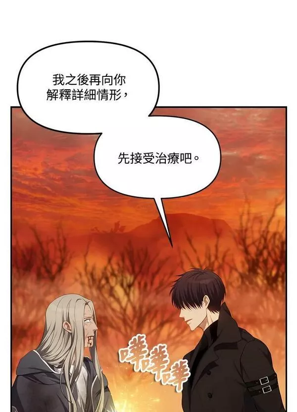 重生归来的战士免费观看漫画,第138话75图