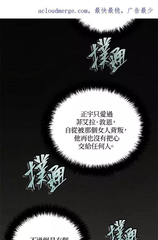 重生归来的战士免费观看漫画,第138话3图