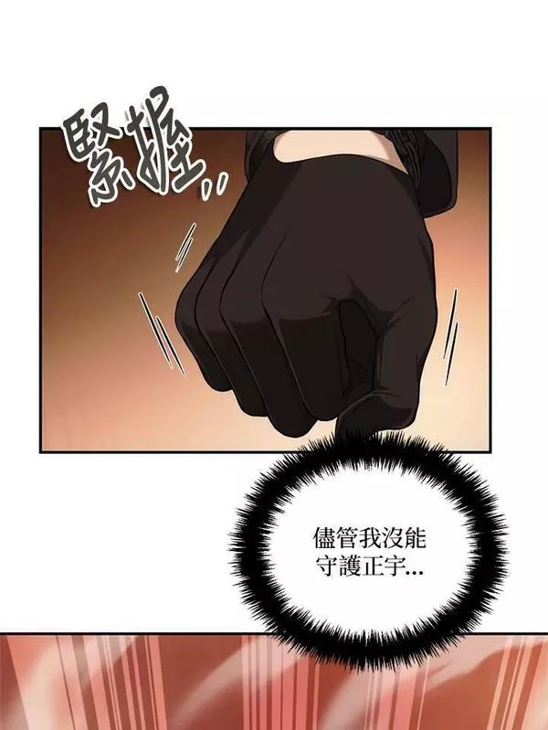 重生归来的战士免费观看漫画,第138话26图