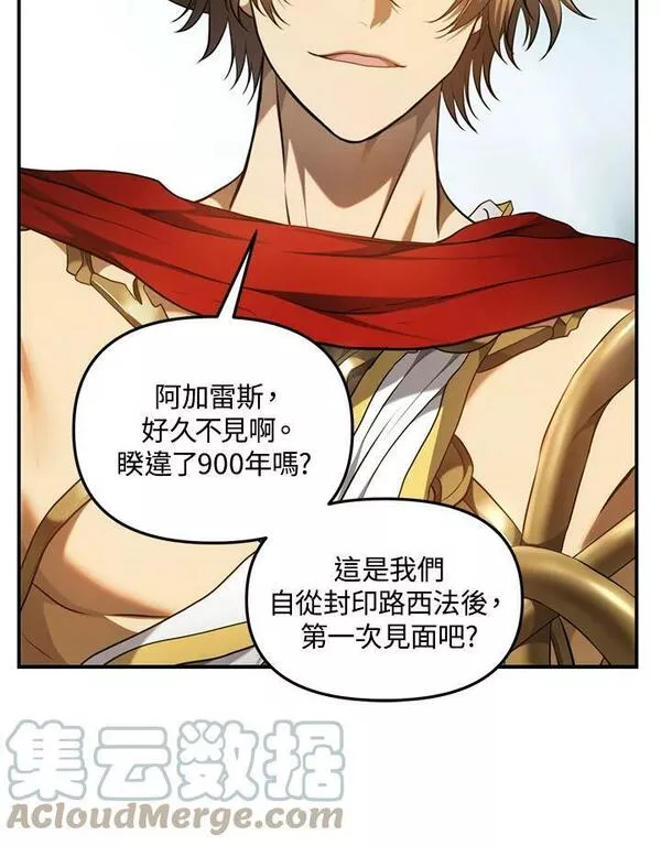 重生归来的战士小说漫画,第139话21图