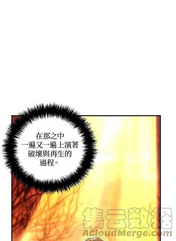 重生归来的儿子漫画,第139话41图