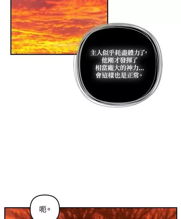 重生归来的儿子漫画,第139话117图