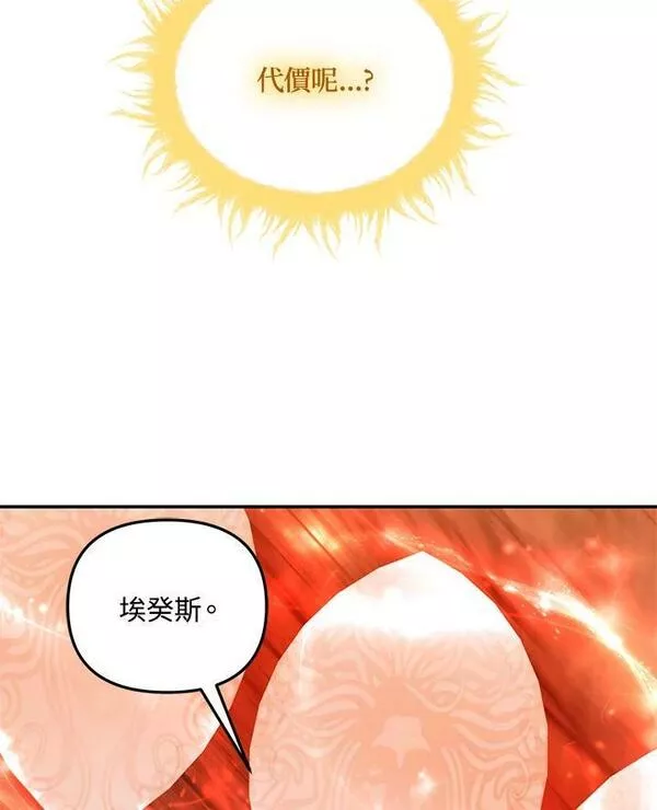 重生归来的儿子漫画,第139话11图