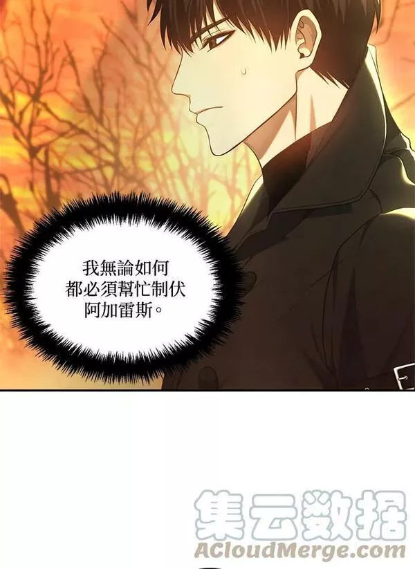 重生归来的儿子漫画,第139话45图