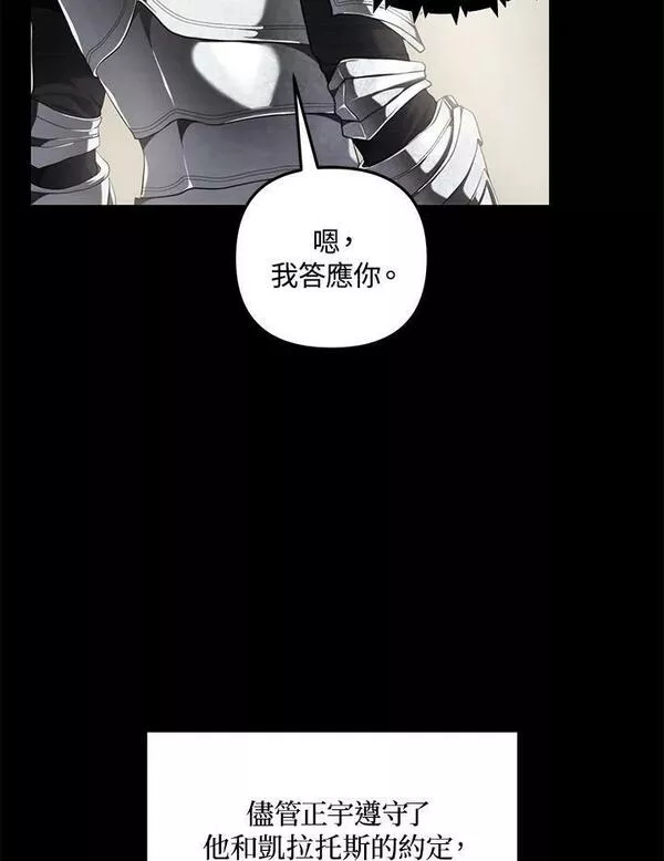 重生归来的儿子漫画,第139话60图