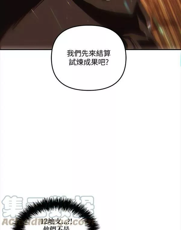 重生归来的战士漫画漫画,第140话57图