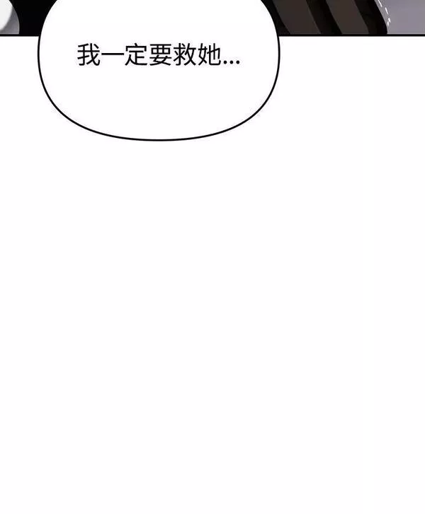 重生归来的战士漫画漫画,第140话6图