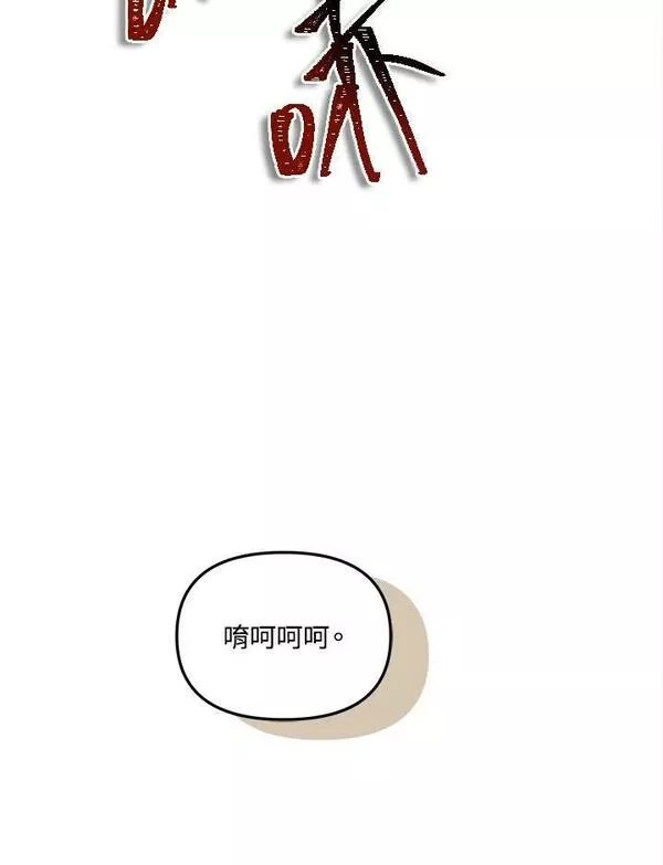 重生归来的战士漫画漫画,第140话43图