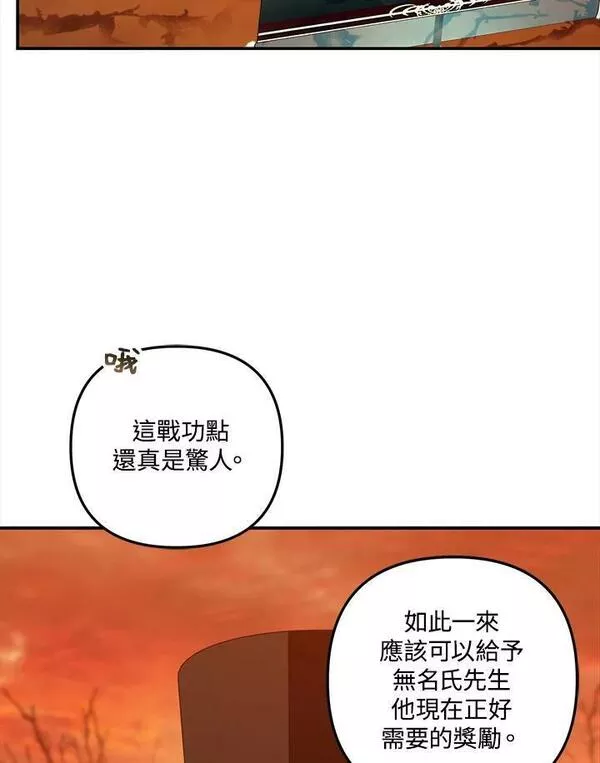 重生归来的战士漫画漫画,第140话59图