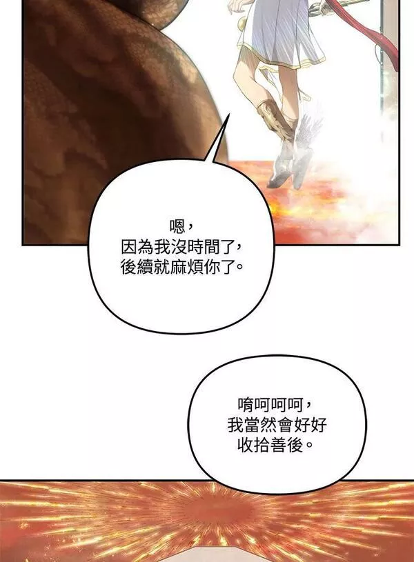 重生归来的战士漫画漫画,第140话82图