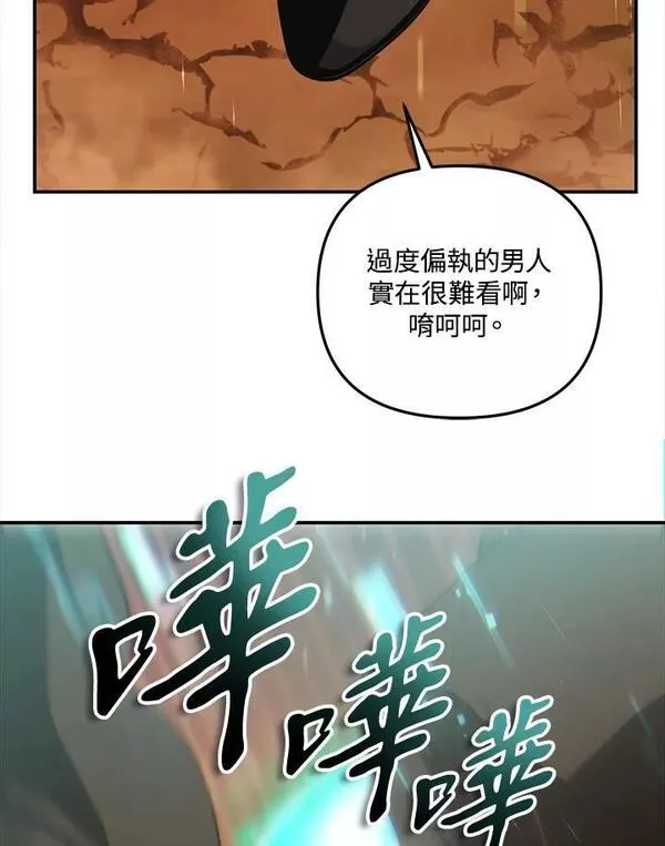 重生归来的战士漫画漫画,第140话54图