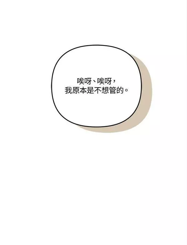 重生归来的战士漫画漫画,第140话44图