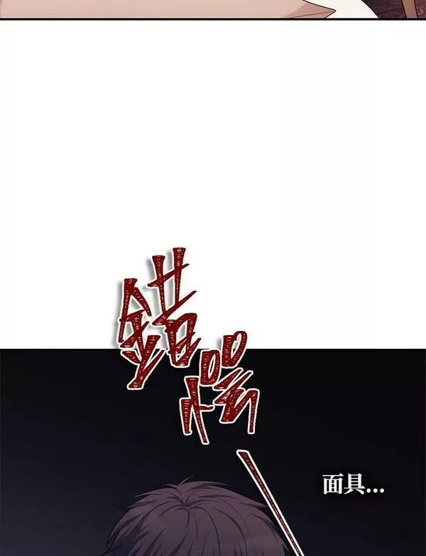 重生归来的战士漫画漫画,第140话95图