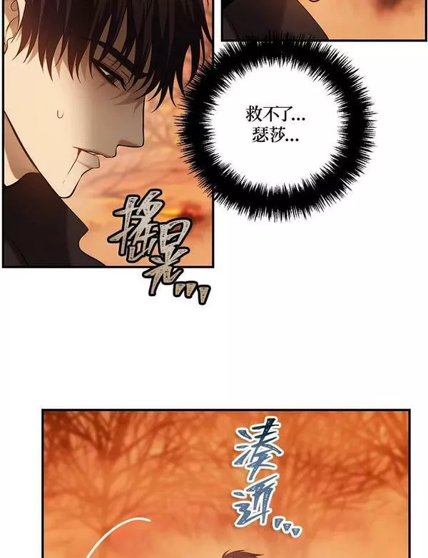 重生归来的战士漫画漫画,第140话72图