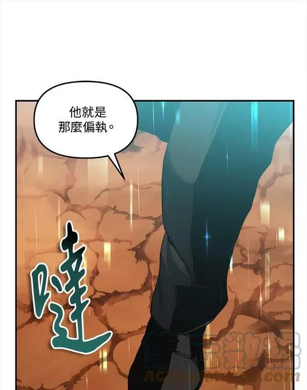 重生归来的战士漫画漫画,第140话53图