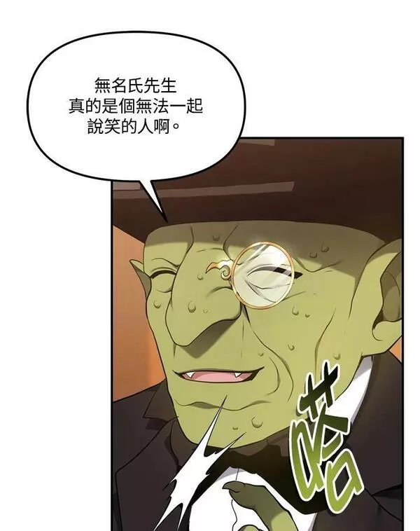 重生归来的战士漫画漫画,第141话104图