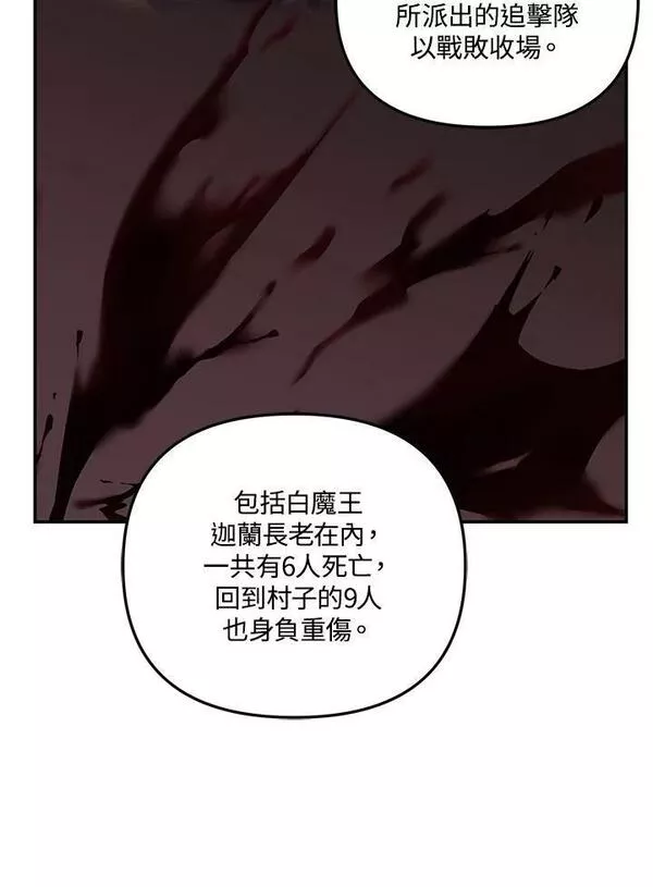 重生归来的战士漫画漫画,第142话54图