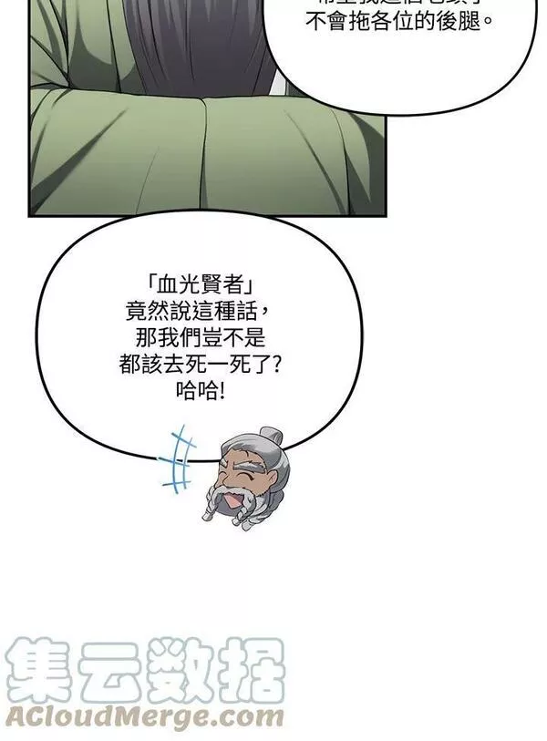 重生归来的战士漫画漫画,第142话77图