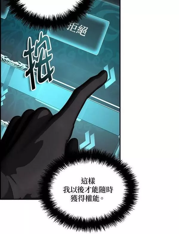 重生归来的战士漫画漫画,第142话30图