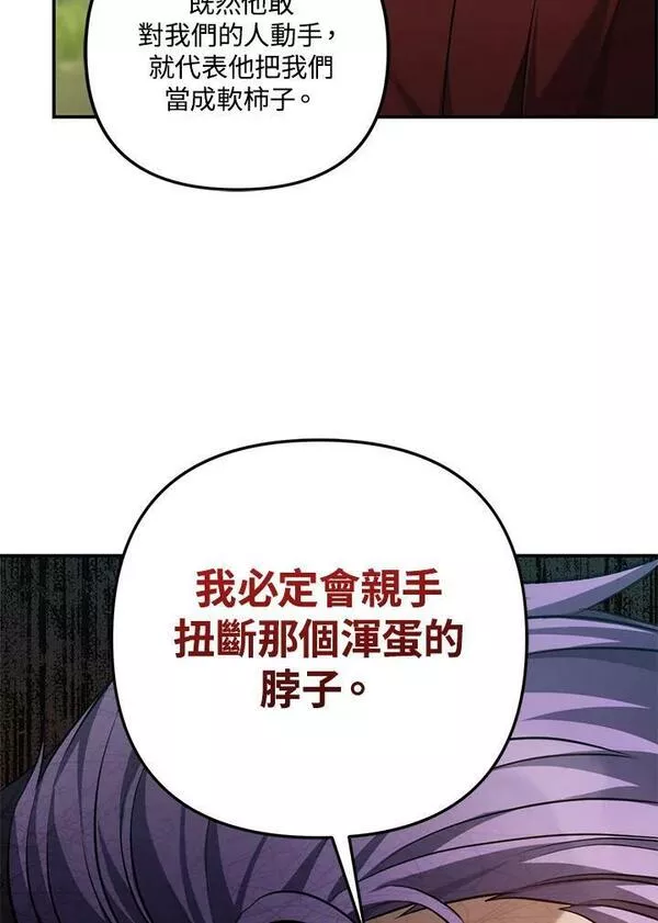 重生归来的战士漫画漫画,第142话58图