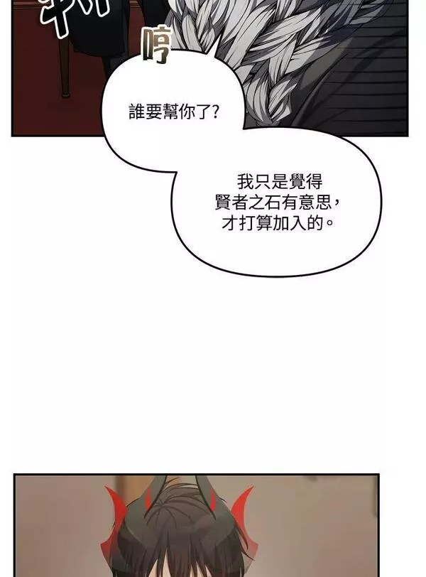 重生归来的战士漫画漫画,第142话72图