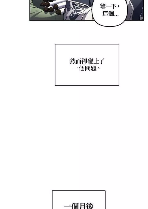 重生归来的战士漫画漫画,第142话86图