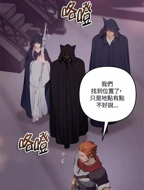 重生归来的战士漫画漫画,第142话110图