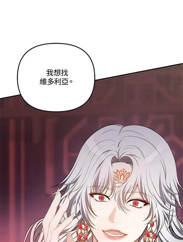 重生归来的潇洒漫画,第143话8图