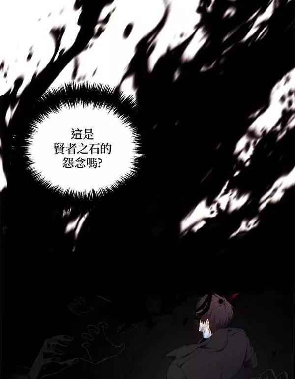 重生归来的潇洒漫画,第143话110图