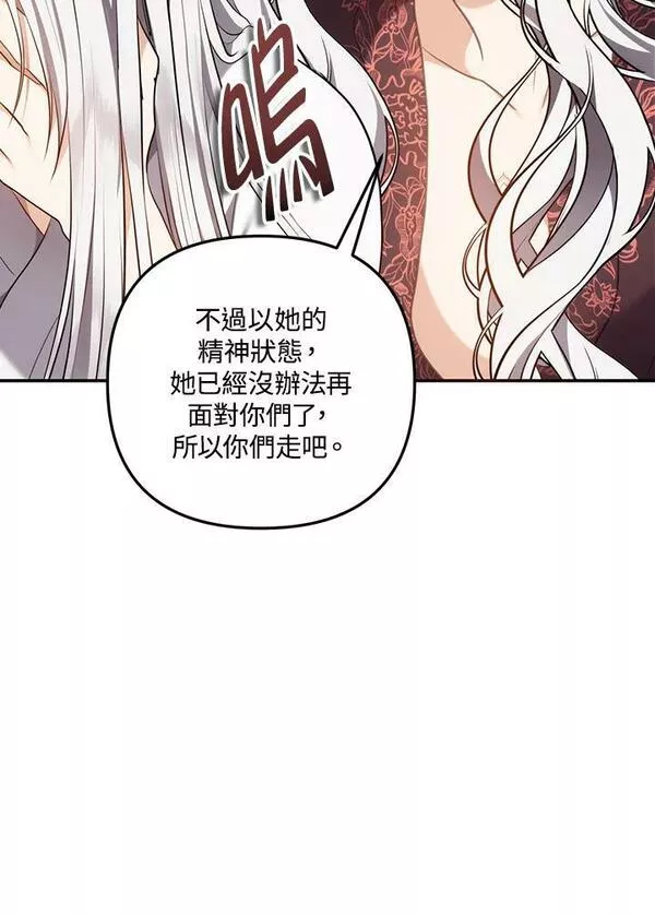 重生归来的潇洒漫画,第143话47图