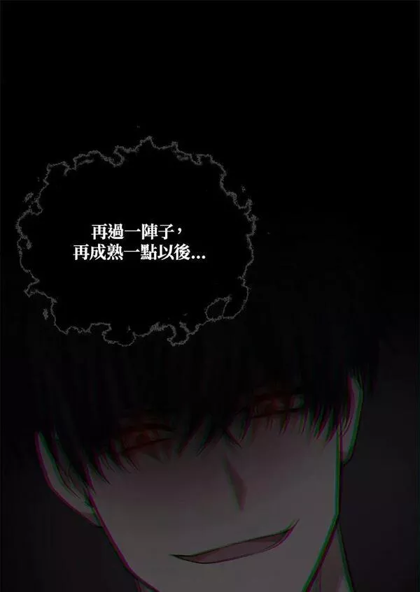 重生归来的潇洒漫画,第143话115图