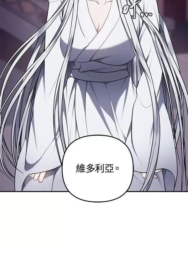 重生归来的潇洒漫画,第143话26图