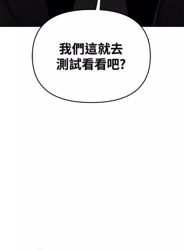 重生归来的潇洒漫画,第143话126图