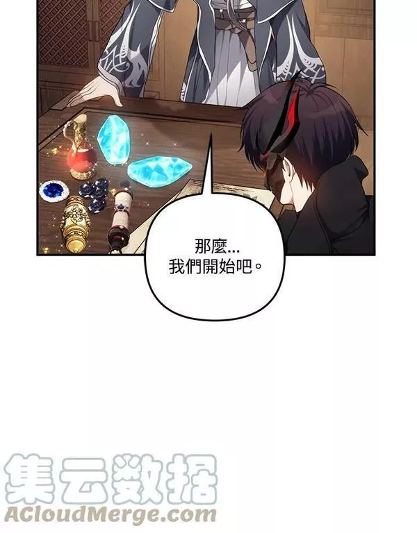 重生归来的潇洒漫画,第143话73图