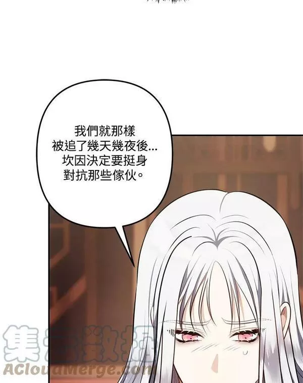 重生归来的潇洒漫画,第143话41图