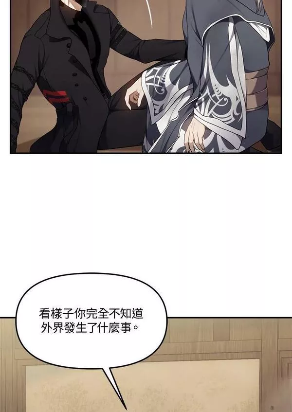 重生归来的潇洒漫画,第143话120图