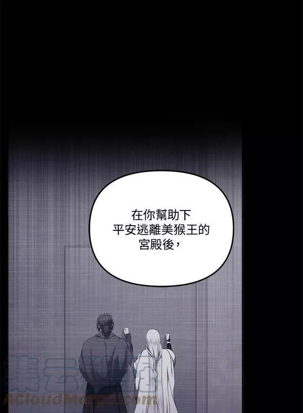 重生归来的潇洒漫画,第143话37图