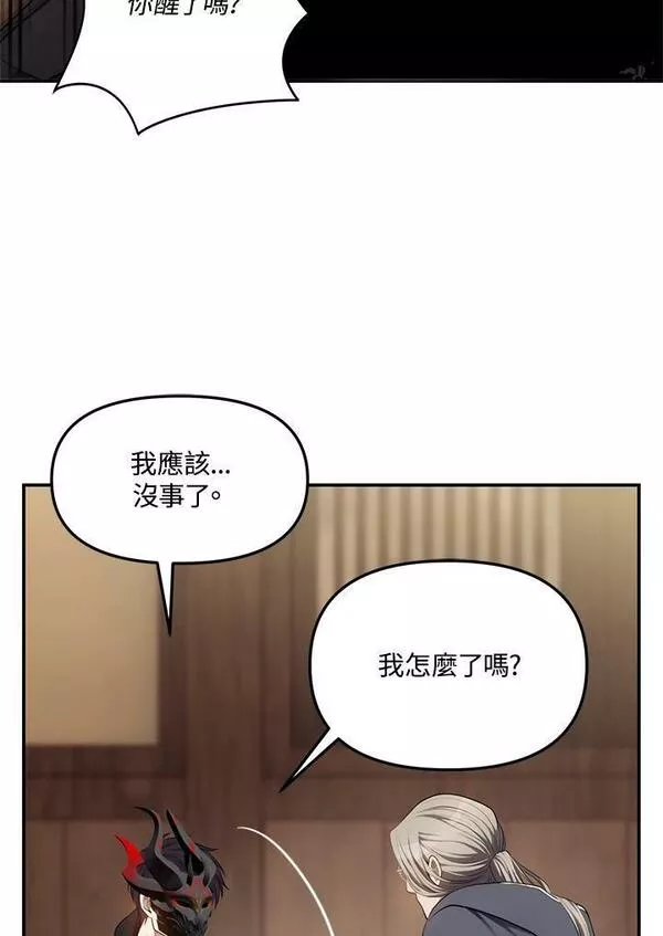 重生归来的潇洒漫画,第143话119图