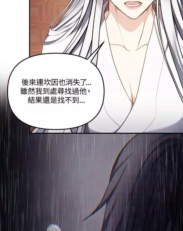 重生归来的潇洒漫画,第143话42图