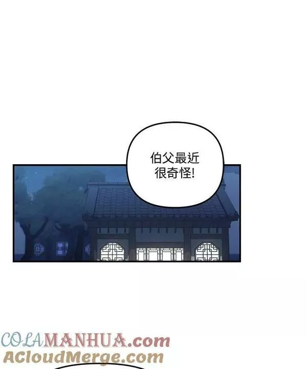 重生归来的战士漫画漫画,第144话1图