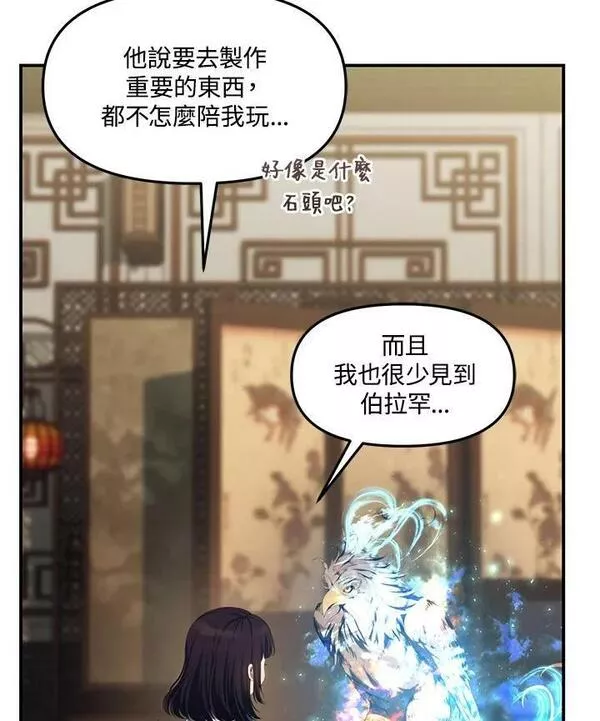 重生归来的战士漫画漫画,第144话2图