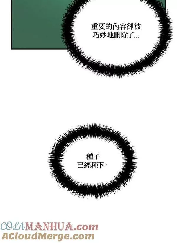 重生归来的战士漫画漫画,第144话105图