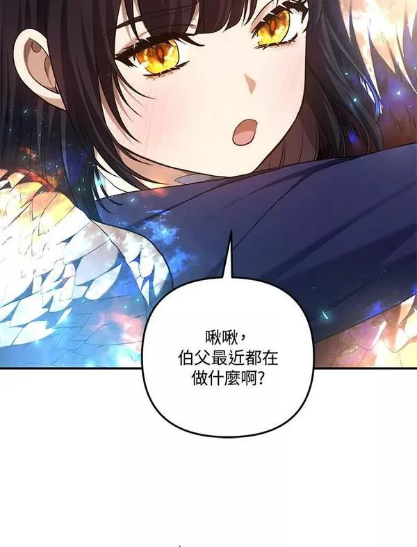 重生归来的战士漫画漫画,第144话7图