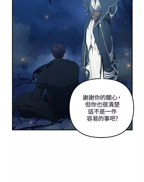 重生归来的战士漫画漫画,第144话56图