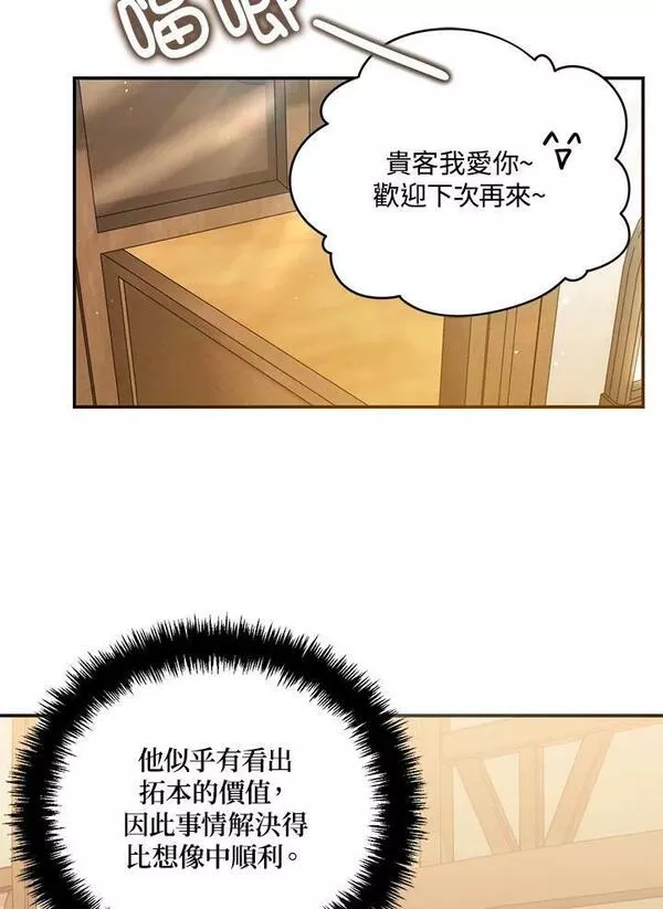 重生归来的战士漫画漫画,第144话102图