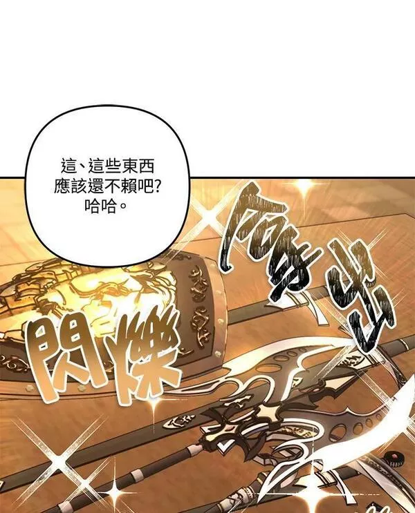 重生归来的战士漫画漫画,第144话83图