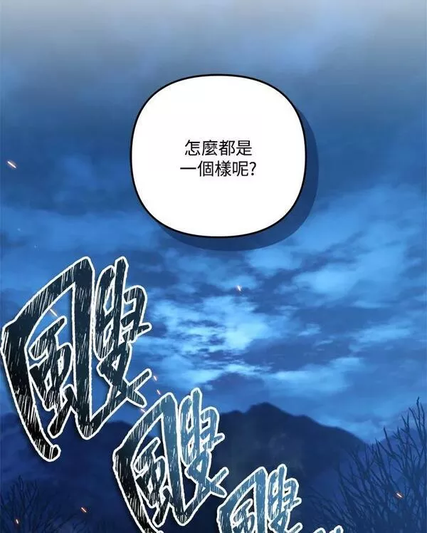 重生归来的战士漫画漫画,第144话50图