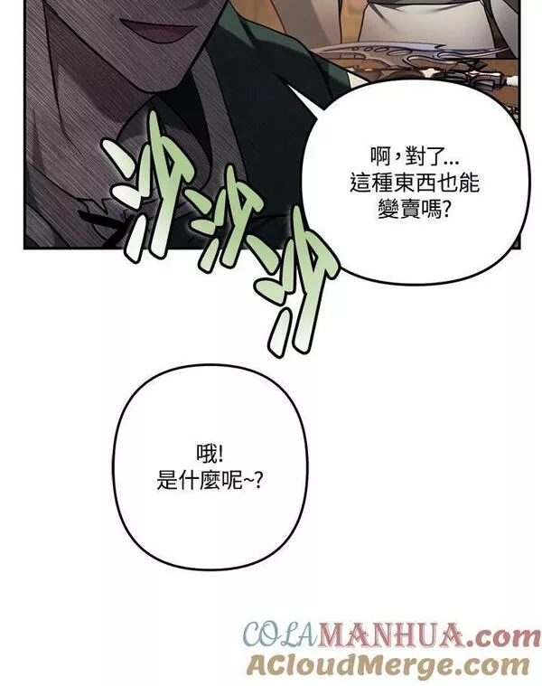 重生归来的战士漫画漫画,第144话93图